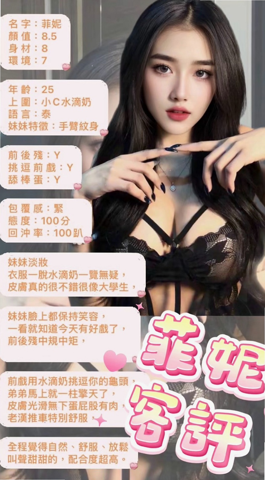 TEAM 小清晰女大生 │ 沁媛 │ 新營全套服務 │ 沒有辦法在一起所以才分手的喔~分手幾個月就在也沒有愛愛過， │ 18歲 │ 168cm │ 47kg │ C罩杯